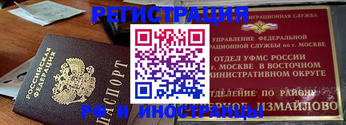 прописка ребенка в Геленджике