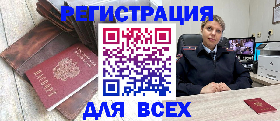 где прописаться в Геленджике