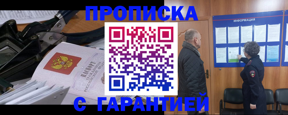 миграционный учет в Геленджике