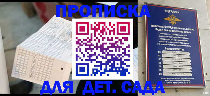 прописка поиск в Геленджике
