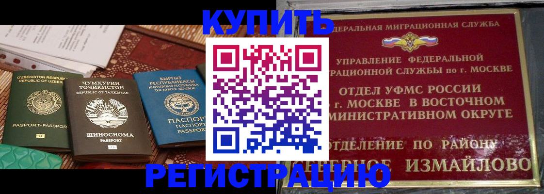 временная регистрация надежно в Геленджике
