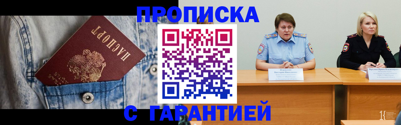 пропишу в квартире в Геленджике