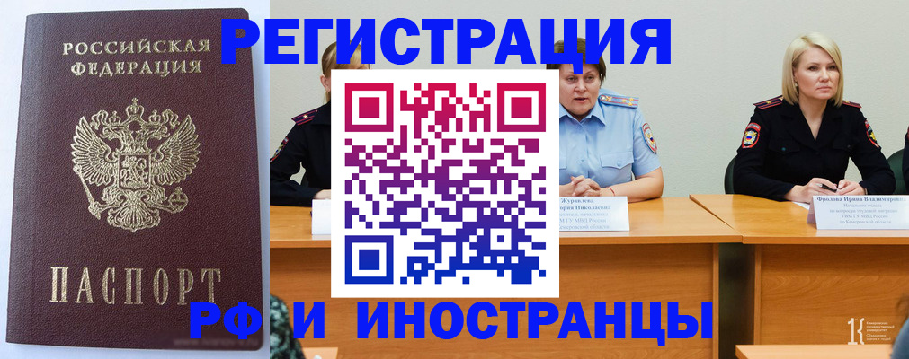 временная регистрация собственник в Геленджике